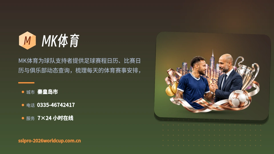 发现MK体育