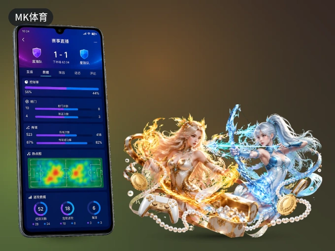 下载MK体育 APP，随时随地看比赛